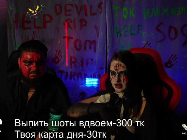 Εκπομπές οθόνης devils_two